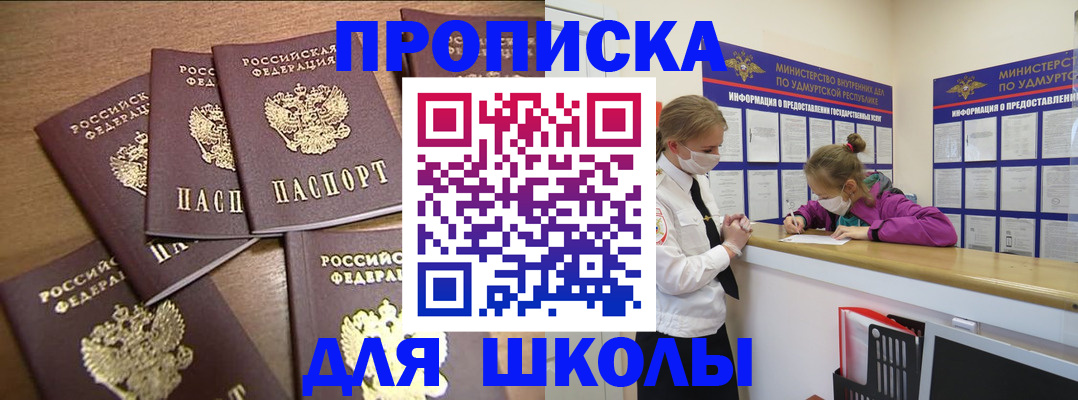 прописка поиск в Павловском Посаде