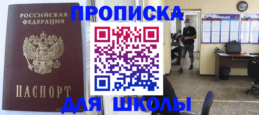 временная регистрация поиск в Павловском Посаде