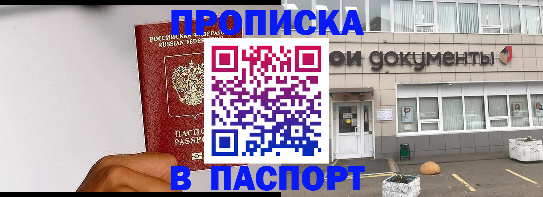 миграционный учет в Павловском Посаде