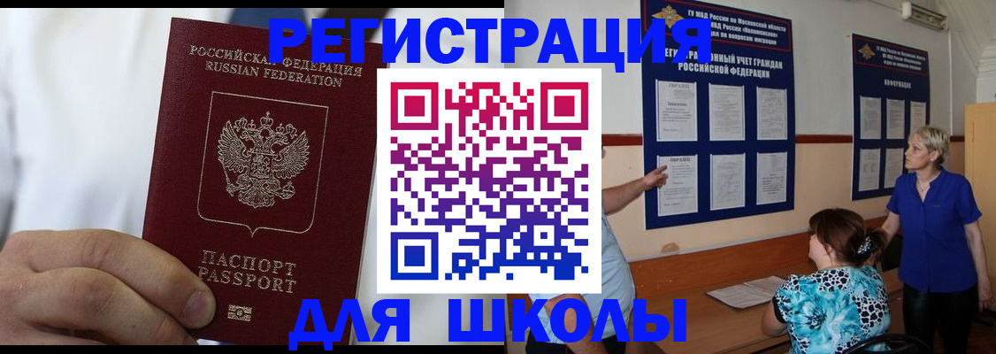 прописка для кредита в Павловском Посаде