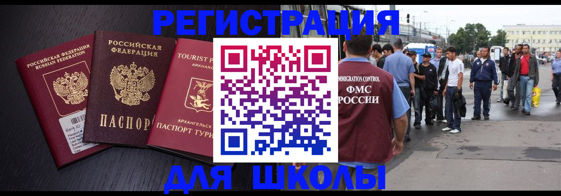 прописка для кредита в Павловском Посаде