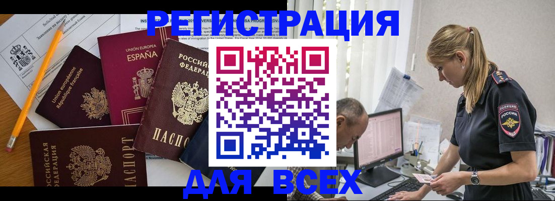 временная регистрация поиск в Павловском Посаде